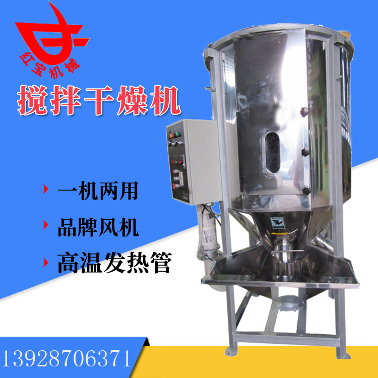 同樣是塑料炒料烘干機，為什么你的烘干效果就是不好呢？