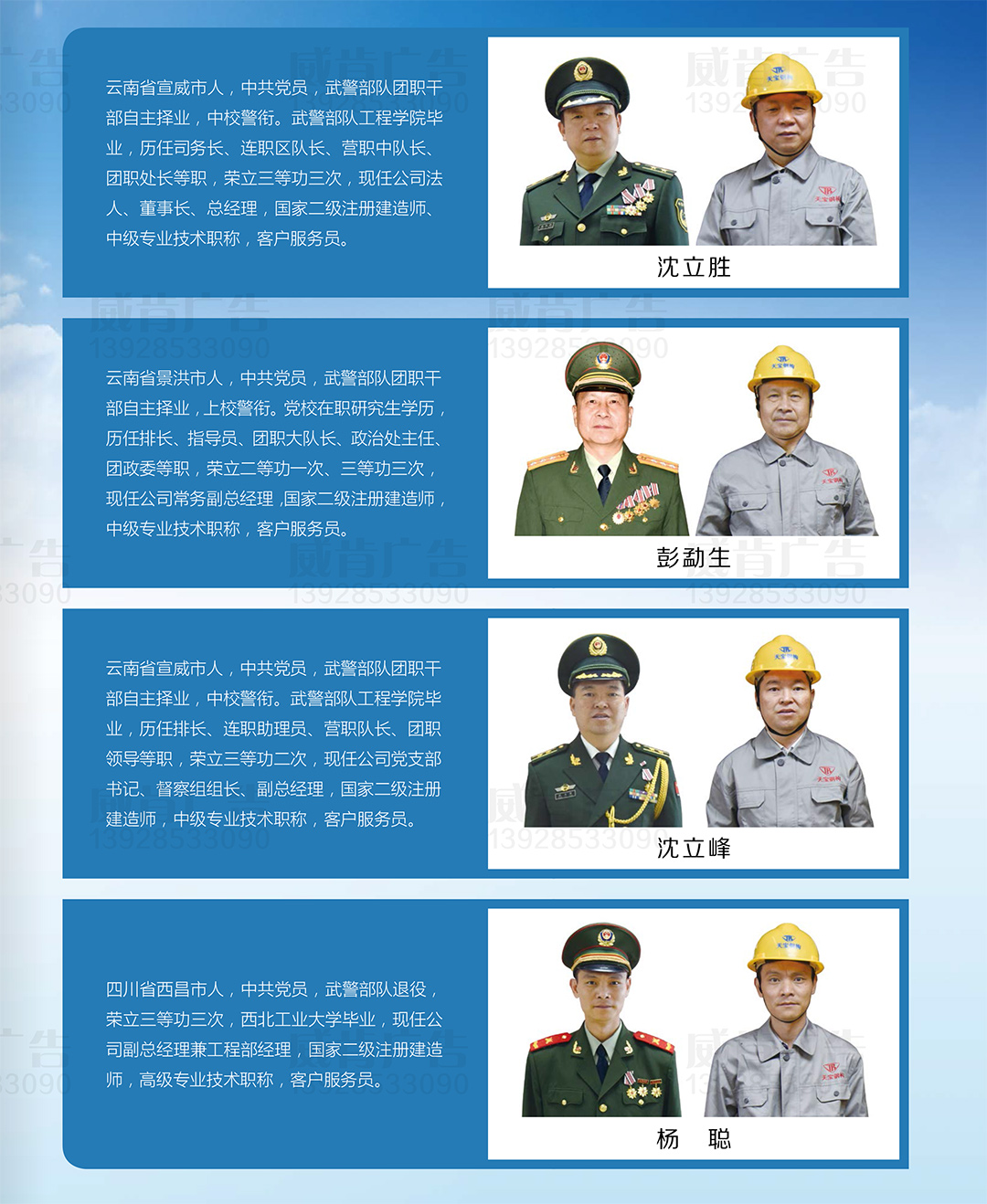 天寶